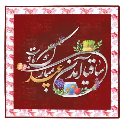 رومیزی مدل هفت سین نوروز کد03